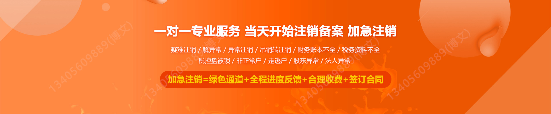 武宁工商注销